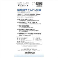 画像をギャラリービューアに読み込む, Kileiny キレイニ? kileiny 除菌 殺菌 テーブル 扉 椅子 紫外線 ピンク 白 コンパクト 0001uk-01-6 管理No. 4560337915652