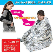 画像をギャラリービューアに読み込む, ラッキーシップ ポケットサイズ エマージェンシーブランケット 812660 管理No. 4905564603734