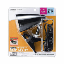 画像をギャラリービューアに読み込む, YAZAWA E17電球式クリップライトブラックCLC40X01BK 管理No. 4966307380749