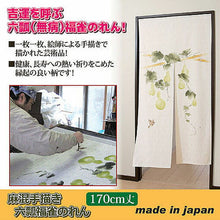 画像をギャラリービューアに読み込む, ライフエイド 麻混手描き六瓢福雀のれん 170cm丈 811520 管理No. 4571136513901
