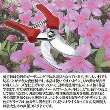 画像をギャラリービューアに読み込む, ジャステム 使いやすい剪定バサミ 剪定鋏 180mm 811812 管理No. 4991524458186