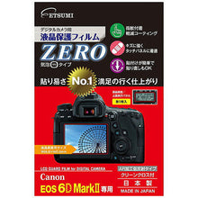 画像をギャラリービューアに読み込む, エツミ デジタルカメラ用液晶保護フィルムZERO Canon EOS 6D Mark専用 E-7360 管理No. 4975981736094