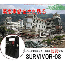 画像をギャラリービューアに読み込む, テレマルシェ ソーラー充電機能付き 多機能防災ラジオ サバイバー8 TLM00214 管理No. 4580000800214