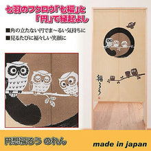 画像をギャラリービューアに読み込む, ライフエイド 円想福ろう のれん 811726 管理No. 4582139115788