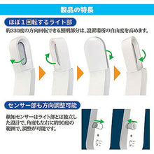 画像をギャラリービューアに読み込む, 旭電機化成 マグネット付 くるっと回るセンサーライト ASL-3310 812824 管理No. 4962644665426