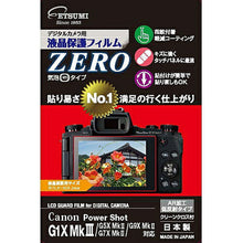 画像をギャラリービューアに読み込む, エツミ デジタルカメラ用液晶保護フィルムZERO Canon G1XMk/G5XMk/G7XMk/G9XMk対応 VE-7385 管理No. 4975981461095