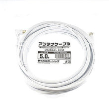 画像をギャラリービューアに読み込む, ホーリック アンテナケーブル 5m ホワイト L字差込式/ネジ式コネクタ AC50-596WH 管理No. 4533115065962