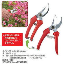 画像をギャラリービューアに読み込む, ジャステム 使いやすい剪定バサミ 剪定鋏 180mm 811812 管理No. 4991524458186