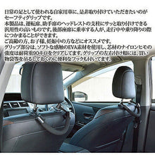 画像をギャラリービューアに読み込む, 2個セット リマーク つかまっ手(セーフティグリップ) 812798X2 管理No. 4589452996285