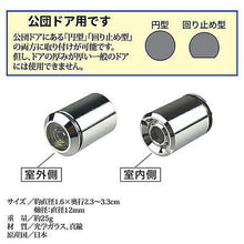 画像をギャラリービューアに読み込む, ノムラテック 取替用ドアスコープ 公団用 N-1033 8128532 管理No. 4909314410238