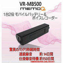 画像をギャラリービューアに読み込む, ベセトジャパン モバイルチャージャーボイスレコーダー VR-MB500N 管理No. 4562261453590