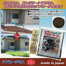 画像をギャラリービューアに読み込む, ジャステム アプローチモス 810722 管理No. 4542584051215