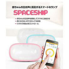 画像をギャラリービューアに読み込む, AJAX スマホ連動多機能LEDランプ SPACESHIP LAMP ピンク AJX90722 管理No. 4571498690722