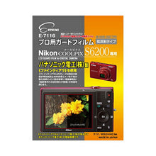 画像をギャラリービューアに読み込む, エツミ プロ用ガードフィルム ニコンCOOLPIX S6200 専用 E-7116 管理No. 4975981711695