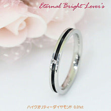 画像をギャラリービューアに読み込む, Pure 金属アレルギー対応 ノンアレルギー ダイヤモンド ペア リング PMS-022-21 管理No. 4966423514929