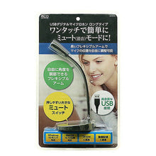 画像をギャラリービューアに読み込む, ミヨシ USBデジタルマイクロホン ロングタイプ UMF-04/BK 管理No. 4951241146858