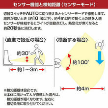 画像をギャラリービューアに読み込む, 旭電機化成 足もと安心 防雨センサーライト 811744 管理No. 4962644665181