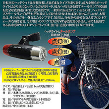 画像をギャラリービューアに読み込む, 旭電機化成 前後ダブルライト 810739 管理No. 4962644664801