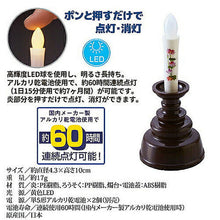 画像をギャラリービューアに読み込む, 旭電機化成 安心の絵ろうそくミニ ブラウン 8127831 管理No. 4962644942824