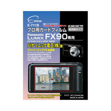 画像をギャラリービューアに読み込む, エツミ プロ用ガードフィルム パナソニック LUMIX FX90 専用 E-7118 管理No. 4975981711893