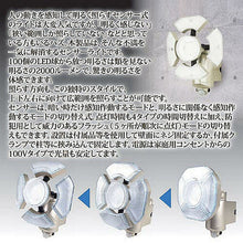 画像をギャラリービューアに読み込む, 大進 全方向式 LEDセンサーライト 811451 管理No. 4939736900901