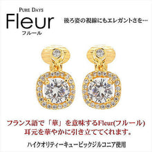 画像をギャラリービューアに読み込む, Fleur イヤリング レディース エレガント キュービック ゴールド 0001pfle-201 管理No. 4560337908067