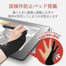 画像をギャラリービューアに読み込む, エレコム タブレット用グローブ/誤動作防止機能付/Mサイズ TB-GV2M 管理No. 4953103365537
