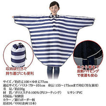 画像をギャラリービューアに読み込む, 川住製作所 チャリポンチョ(収納袋付き) 紺白ボーダー柄 8109021 管理No. 4986012106106