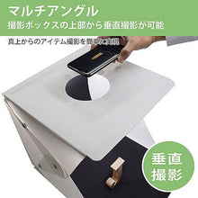 画像をギャラリービューアに読み込む, 日本トラストテクノロジー 折畳み撮影ボックス30 調光モデル FLPHOTOB-30C 管理No. 4520008255005