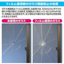 画像をギャラリービューアに読み込む, テクノエイム ガラス飛散防止フィルム 46×180cm 807701 管理No. 4580212412526