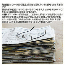 画像をギャラリービューアに読み込む, 昭プラ 新聞・雑誌整理袋 100枚組 809099 管理No. 4560486510036