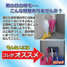 画像をギャラリービューアに読み込む, 田邊金属工業所 傘フック ブラック 8097761 管理No. 4949541414203