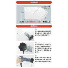 画像をギャラリービューアに読み込む, エツミ カメラレインカバーM 簡易型 VE-6915 管理No. 4975981847431