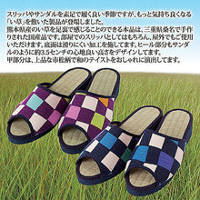画像をギャラリービューアに読み込む, ライフエイド 市松柄 い草スリッパ ブルー L 8118492 管理No. 4582139115023
