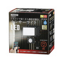 画像をギャラリービューアに読み込む, YAZAWA AC式 6WLED センサーライト 1灯SLR6LEA 管理No. 4966307261390