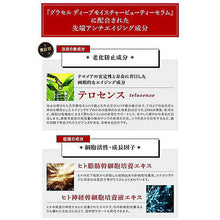 画像をギャラリービューアに読み込む, H&Cプロダクツ グラセル ステムセル & テロセンス Dモイスチャービューティーセラム HACP4634 管理No. 4580369198625