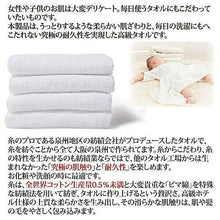 画像をギャラリービューアに読み込む, 旭紡績 泉州の高級バスタオル 乳白色 8107291 管理No. 4964934835755