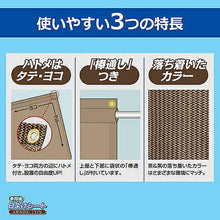 画像をギャラリービューアに読み込む, ウィキャン 多用途 日よけシート Lサイズ 809141 管理No. 4560213665930