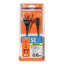 画像をギャラリービューアに読み込む, ミヨシ SEタイプ変換プラグ付きメガネ型電源ケーブル 0.6m MBC-TSE/06 管理No. 4951241139508