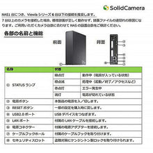 画像をギャラリービューアに読み込む, ソリッドカメラ Viewla専用 ネットワーク対応HDD NAS-03/4.0 NAS-0340 管理No. 4562370172825