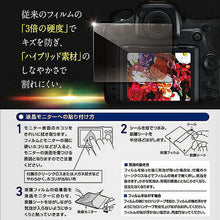 画像をギャラリービューアに読み込む, エツミ 液晶保護フィルム ガラス硬度の割れないシート Canon EOS 6D Mark専用 V-9300 管理No. 4975981930096