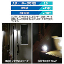 画像をギャラリービューアに読み込む, セーブ・インダストリー COBセンサーライト(マグネット台座付き)812021 管理No. 4989918506360