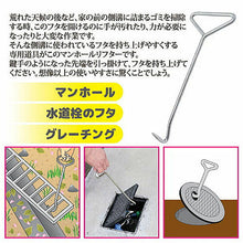 画像をギャラリービューアに読み込む, 豊光 マンホールリフター 5310-S 812591 管理No. 4954438256781