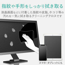 画像をギャラリービューアに読み込む, エレコム クリーニングクロス/抗菌・防臭タイプ/ブラック KCT-009BKDE 管理No. 4549550115025