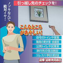 画像をギャラリービューアに読み込む, 後藤 盗撮・盗聴発見器 809416 管理No. 4962644935956