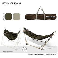 画像をギャラリービューアに読み込む, ノルコーポレーション TOYMOCK LASIC トイモック ラシック 2TYPE HAMMOCK カーキ MOZ2401 管理No. 4535304077299