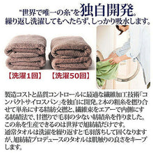 画像をギャラリービューアに読み込む, 旭紡績 泉州の高級バスタオル 乳白色 8107291 管理No. 4964934835755