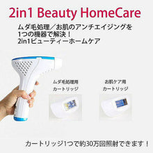 画像をギャラリービューアに読み込む, INCUSYS 光美容器(Narimita-M3) INC75249 管理No. 4589781375249