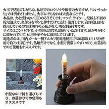 画像をギャラリービューアに読み込む, 旭電機化成 安心の絵ろうそくミニ ブラウン 8127831 管理No. 4962644942824