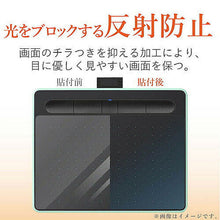 画像をギャラリービューアに読み込む, エレコム Wacom Intuos medium ワイヤレス/2018年モデル/反射防止 TB-WIWMFLAPL 管理No. 4953103365476